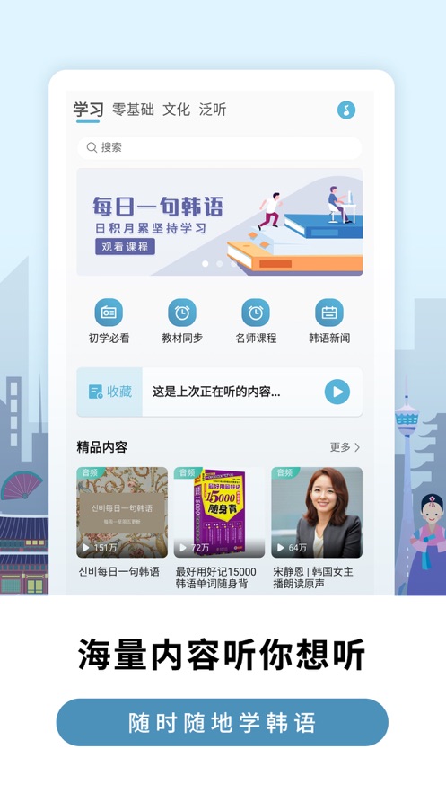 莱特韩语背单词v1.4.8