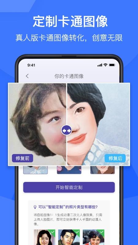 老照片修复神器v1.1.5