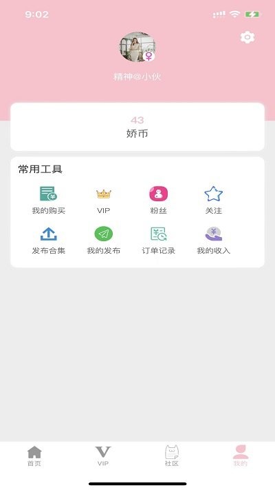 娇娇美图v1.3.4