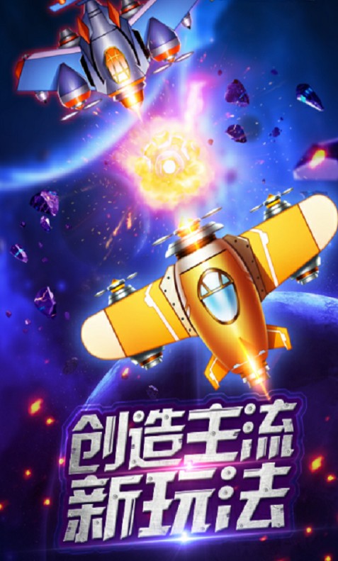 疯狂金币战机v1.0.1