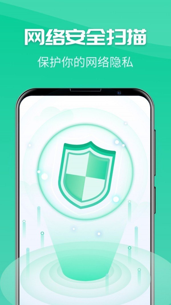 一键wifi神器v1.5.1