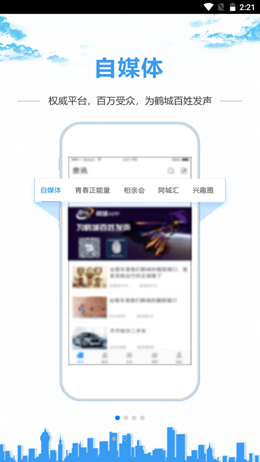 齐齐哈尔百姓网v3.3.8