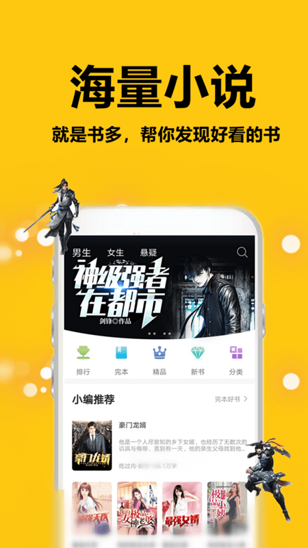 蜜图小说v1.0.7