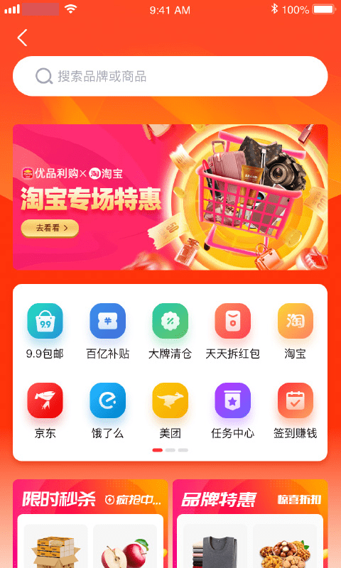 优品淘金v1.1.0