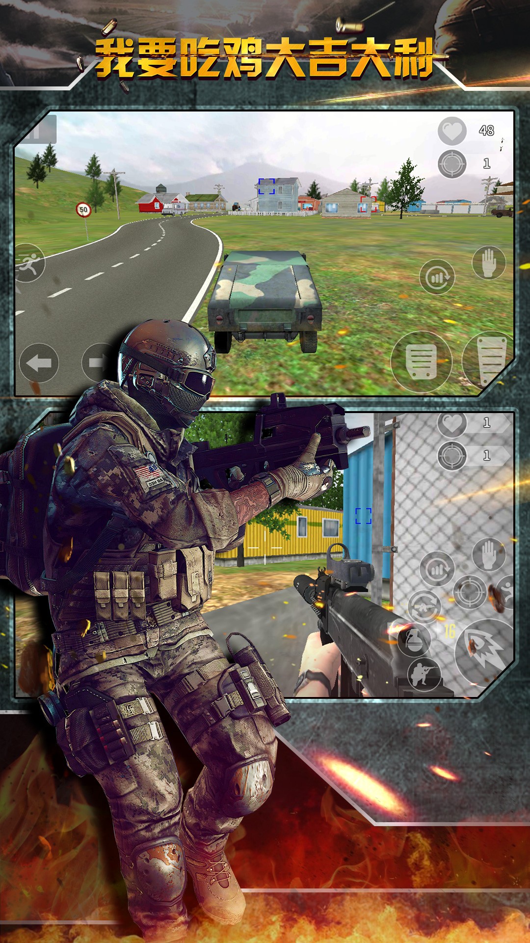 末日求生精英v1.0.0