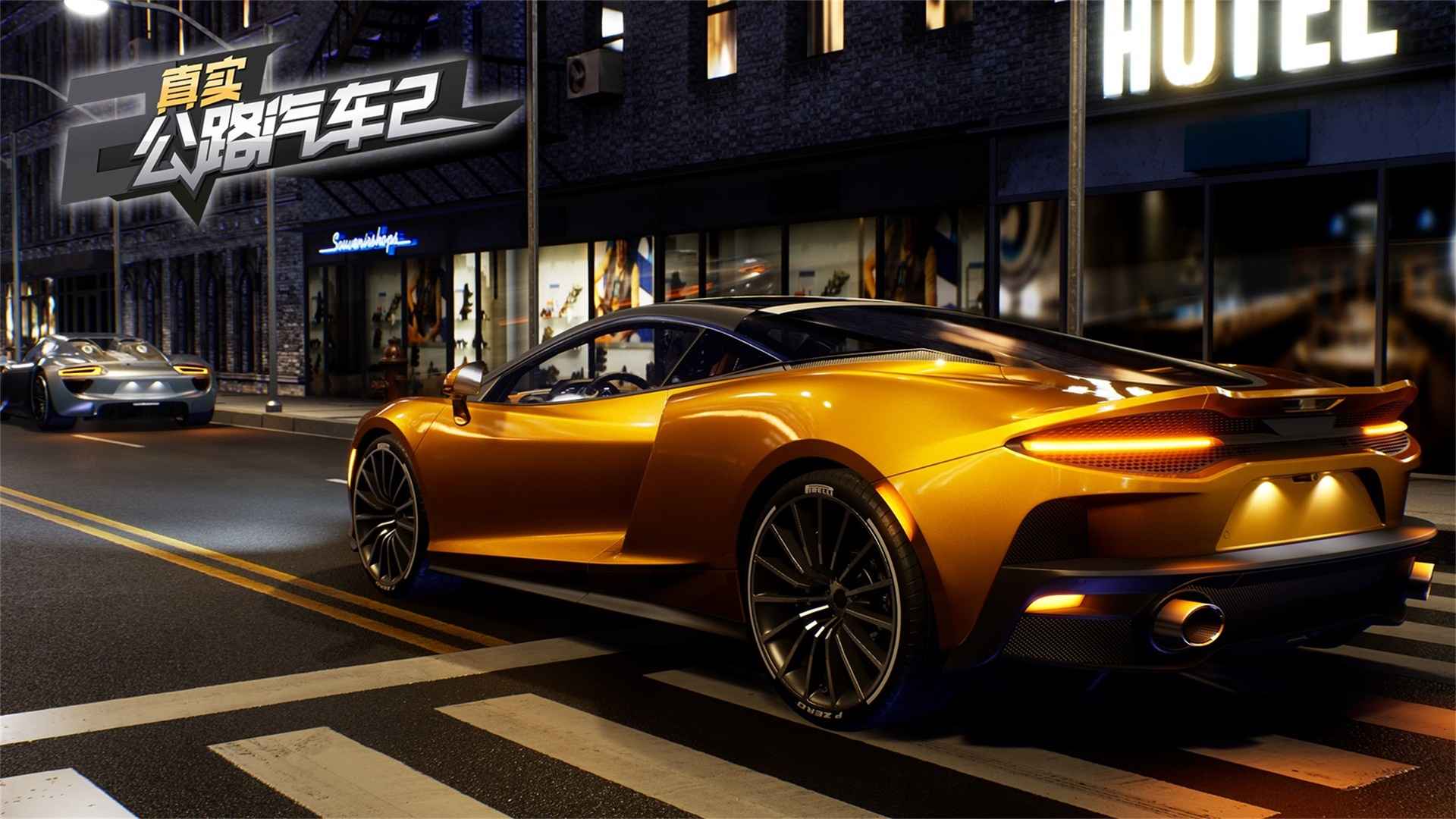 真实公路汽车2v1.1.8.407.402.1113