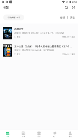 书海阁在线免费阅读v1.0.2