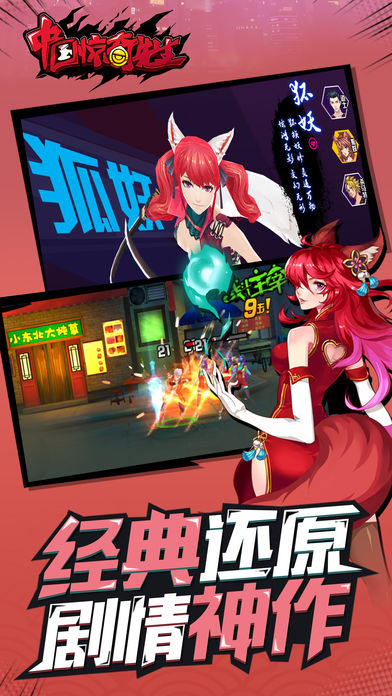 中国惊奇先生v1.6