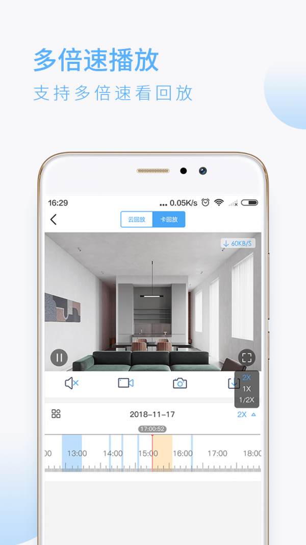 蛮牛摄像机v4.5.3