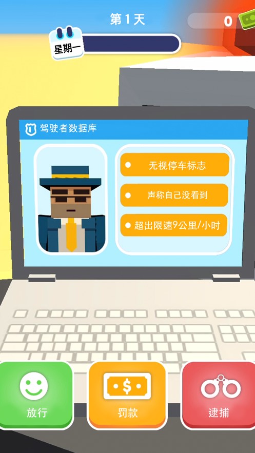 超速就逮你v1.1.0