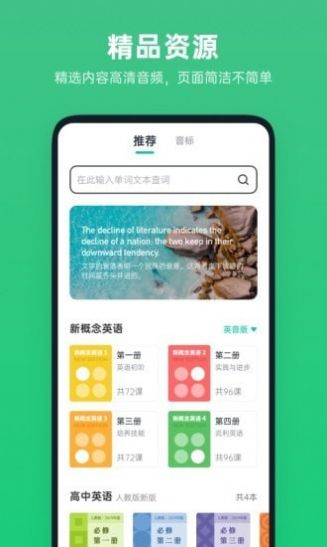 不学英语v1.0.0