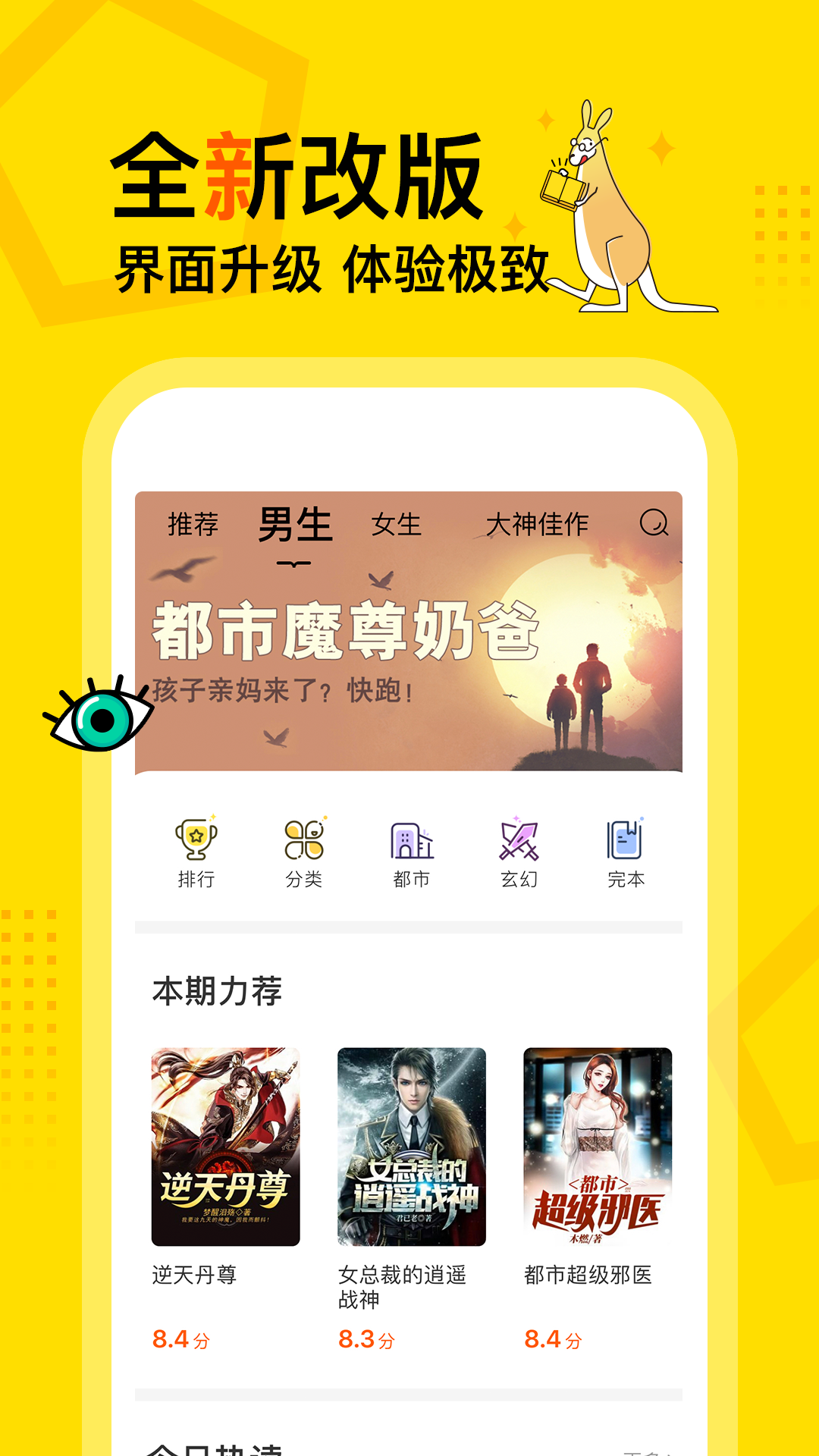 得间小说听书免费版v5.2.4