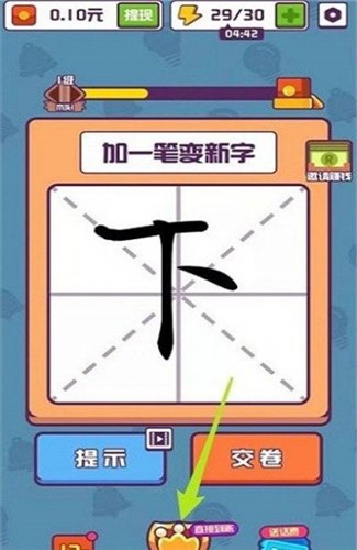 汉字大英雄v1.0.0