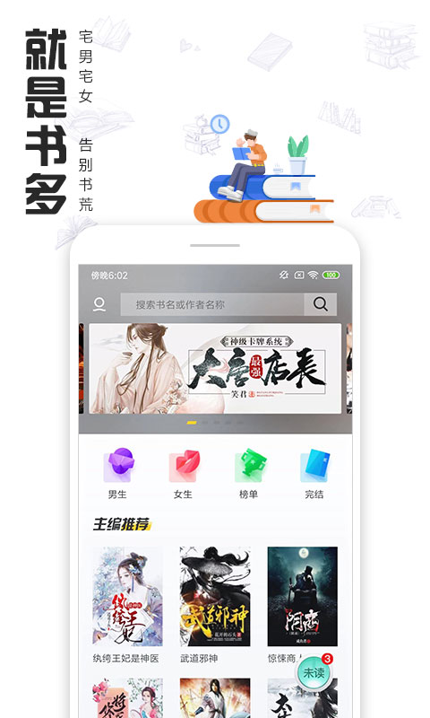 快读全本小说去广告去升级v2.5.7