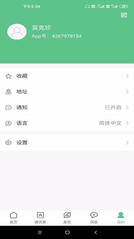 云数联v1.5.0
