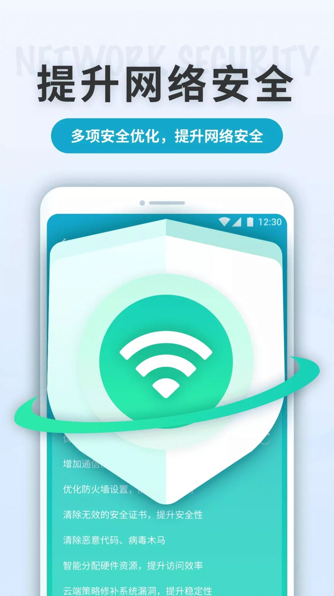 WiFi轻快连v1.0.220114.556
