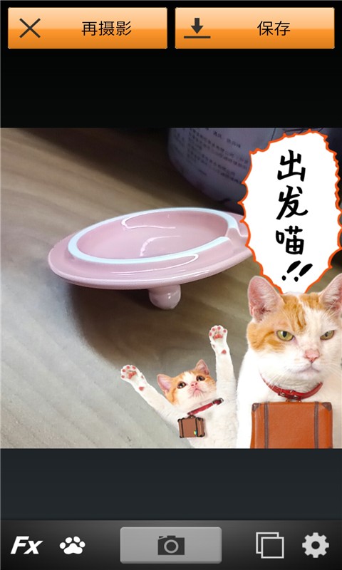 美萌喵相机v2.1.5