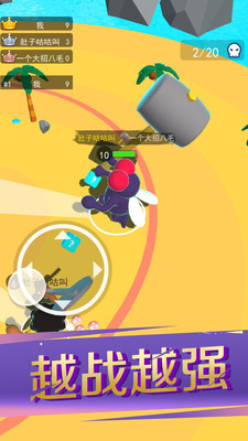 锤子暴走破坏者v1.0.0