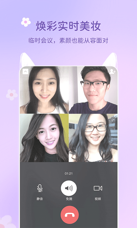 多萌视频美颜v1.0.0