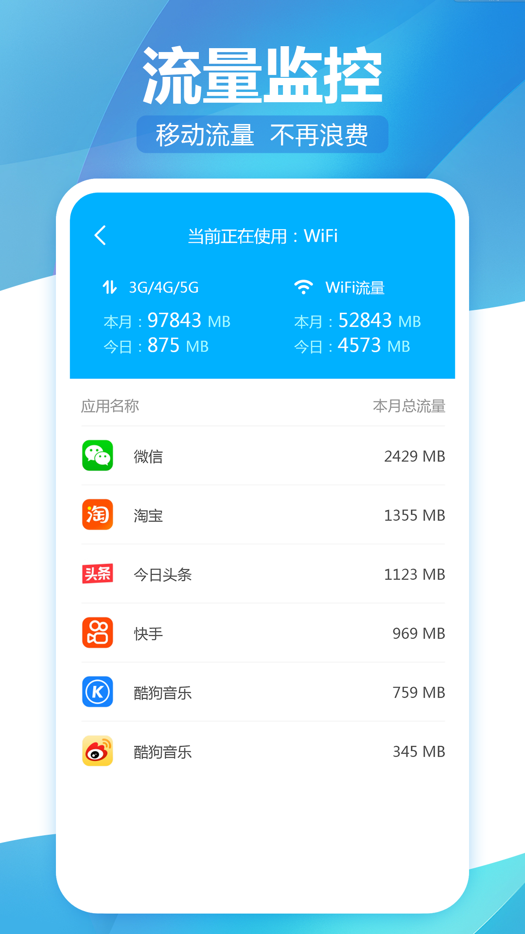 无线WiFi精灵v1.0.0
