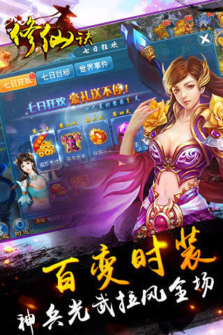 修仙诀最新版本唯美v5.6.5