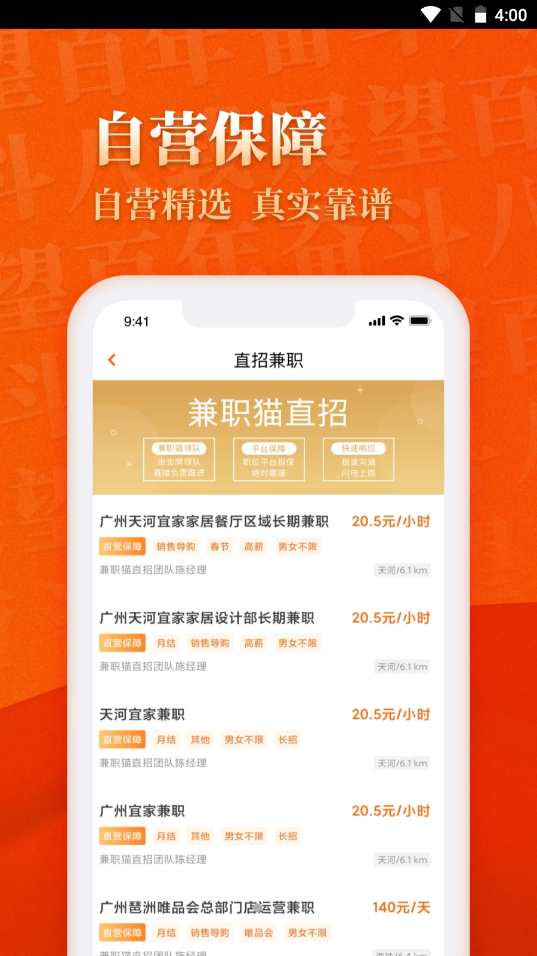 长春直聘v2.2.0