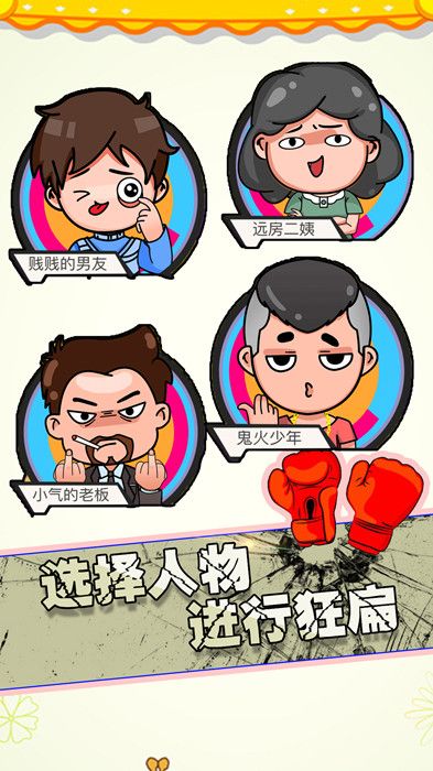 狂扁大乱斗v100.0.0