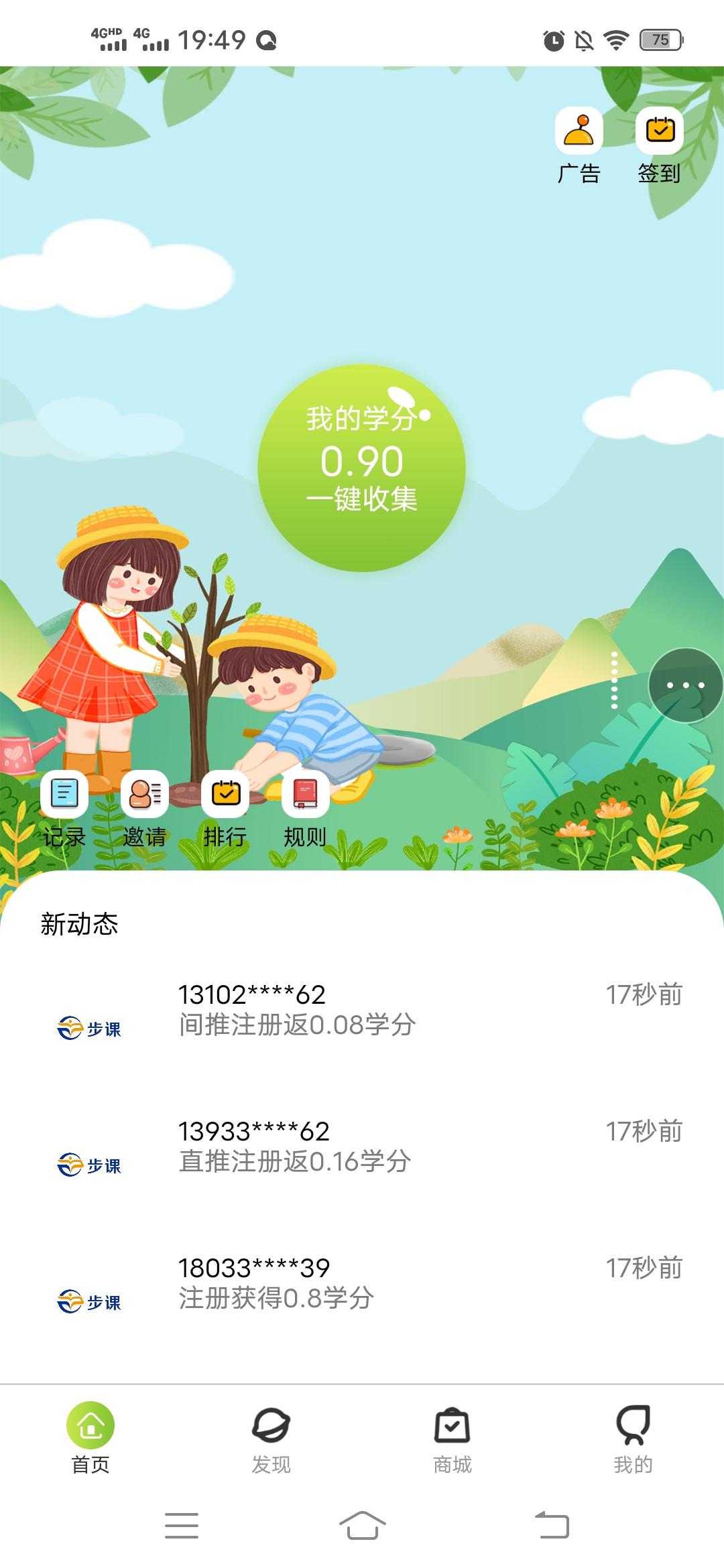 步课学堂v1.0.0