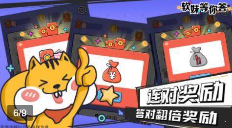 软妹等你答v1.0.5