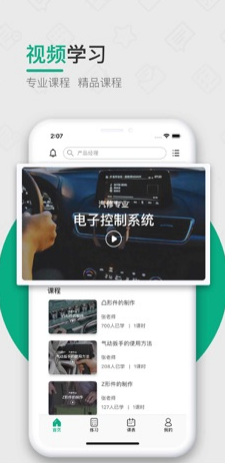 木马课堂v2.2.5