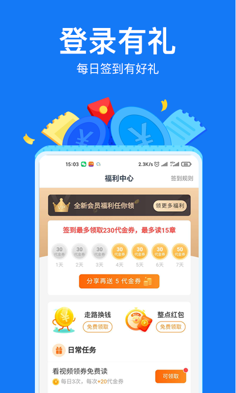 小说阅读吧听书v4.0.0.0