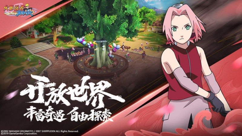 火影忍者巅峰对决v1.1.4