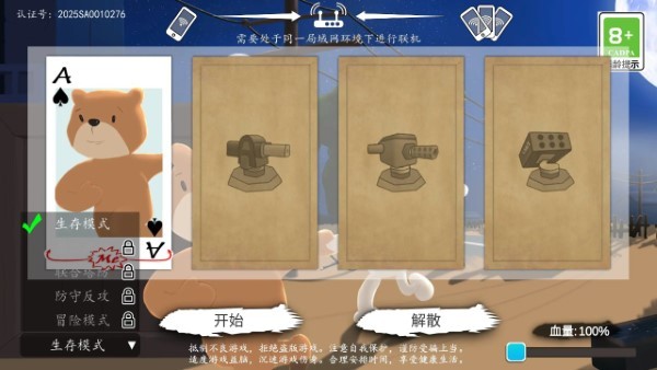 科技塔防生存v1.0.2