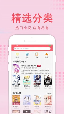 值得阅读纯净版v3.7.9