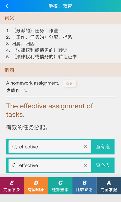 分类背单词v1.0.0