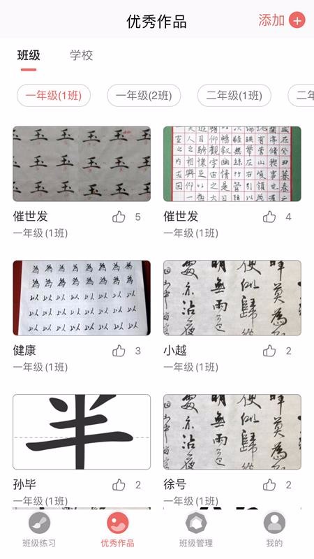 国字云教师v1.0.5