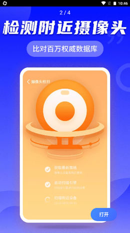 手机WiFi快速连v1.0.220110.1597