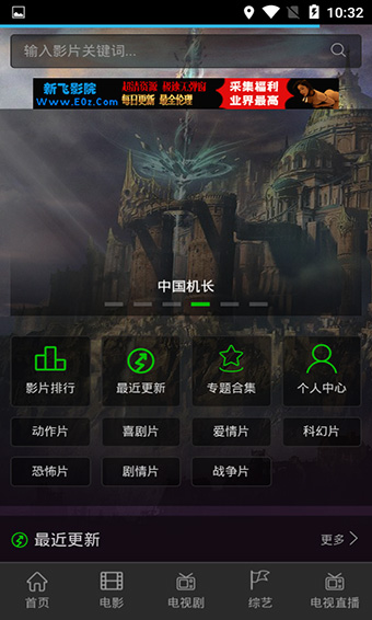 新飞影院v19.10.10