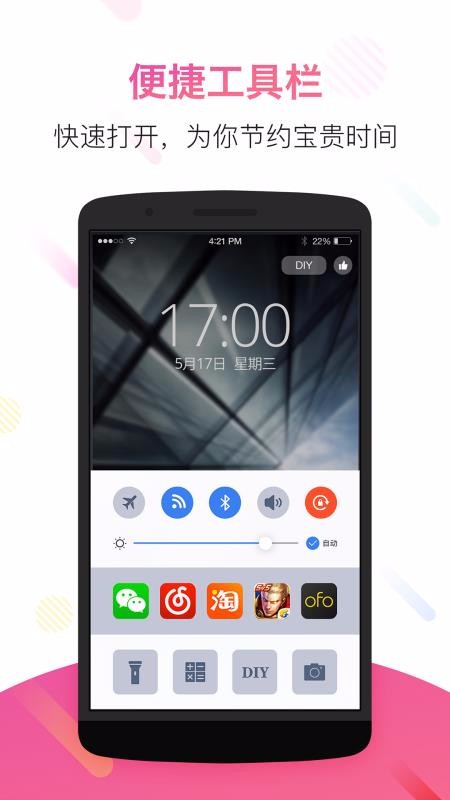 锁屏君铃声壁纸v3.3.5