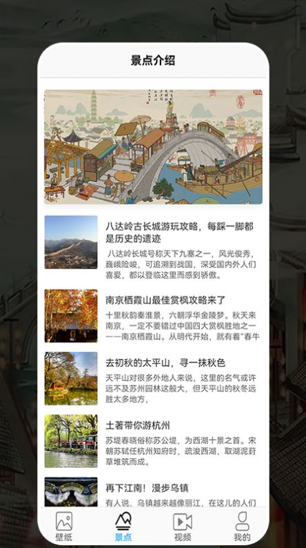 幸福生活旅行v1.1