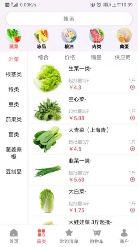 百食百鲜v3.0.1