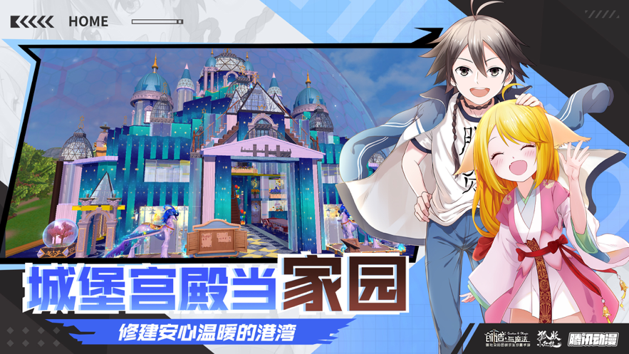 创造与魔法v1.0.0630