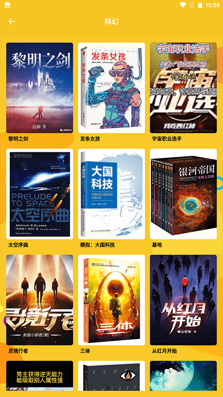 云雀小说阅读器v1.1