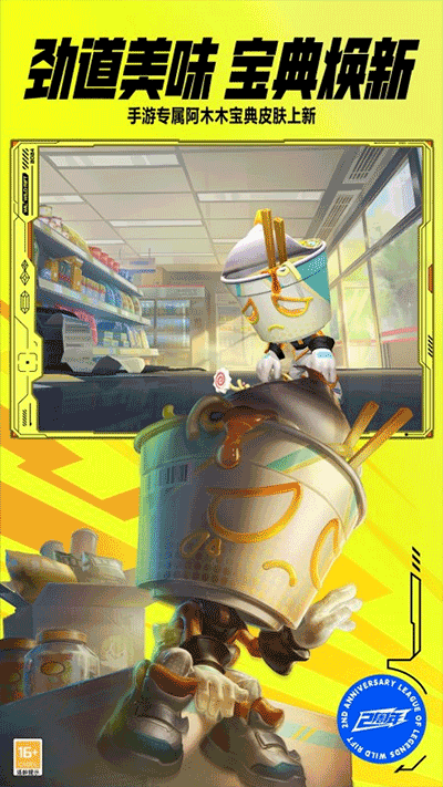 英雄联盟手游v5.3.0.8296