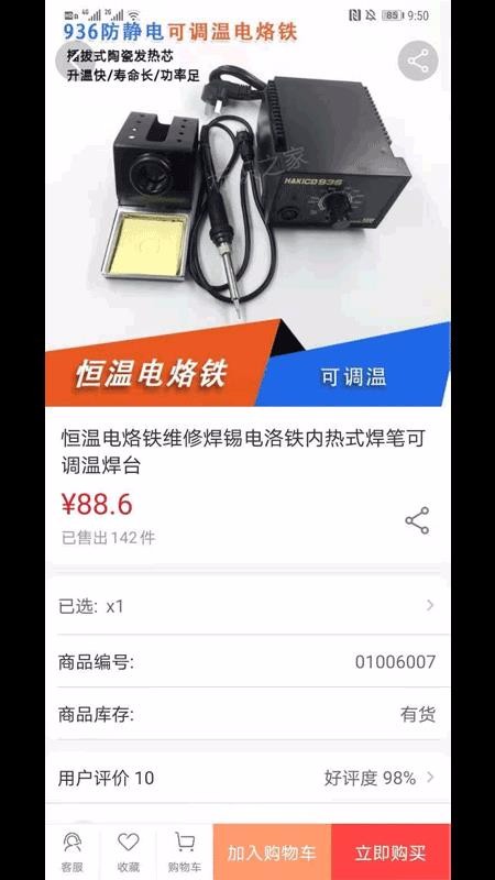 标识之家商城v1.0.7