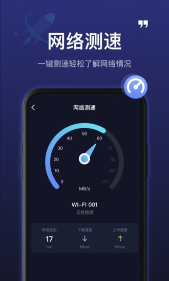 5GWiFi神器v1.0.1