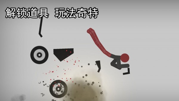 解压火柴人v1.0.0