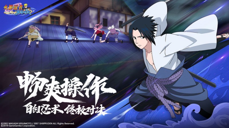 火影忍者巅峰对决v1.1.4