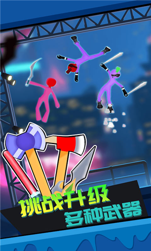 火柴人快打2v1.0.0