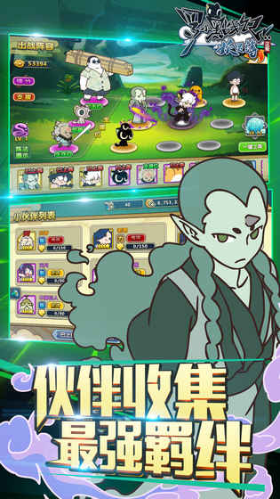 罗小黑战记妖灵簿v1.2